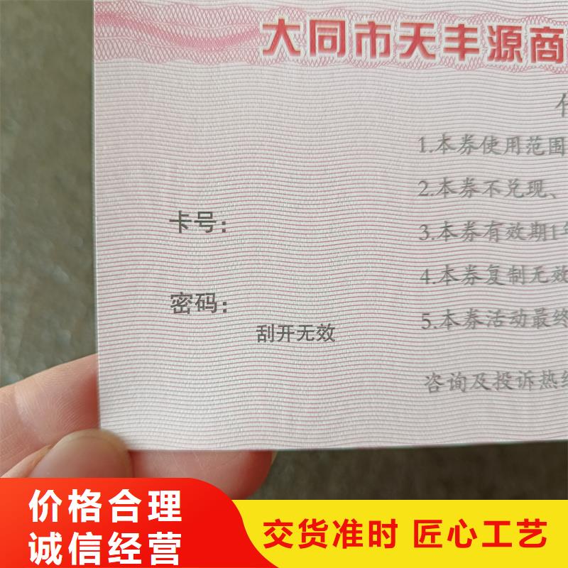 防伪票券全新升级品质保障
