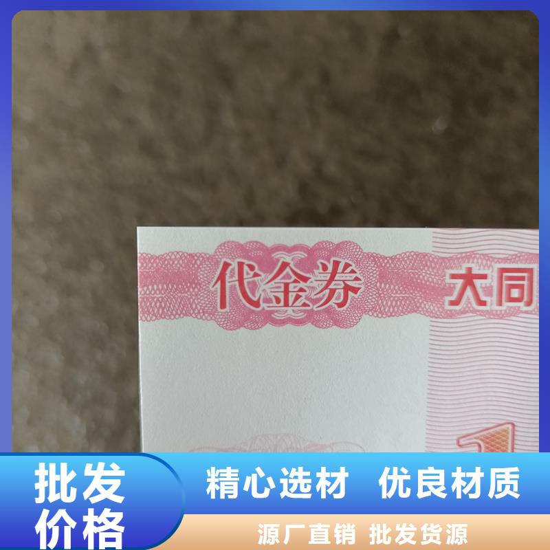 防伪票券精益求精
