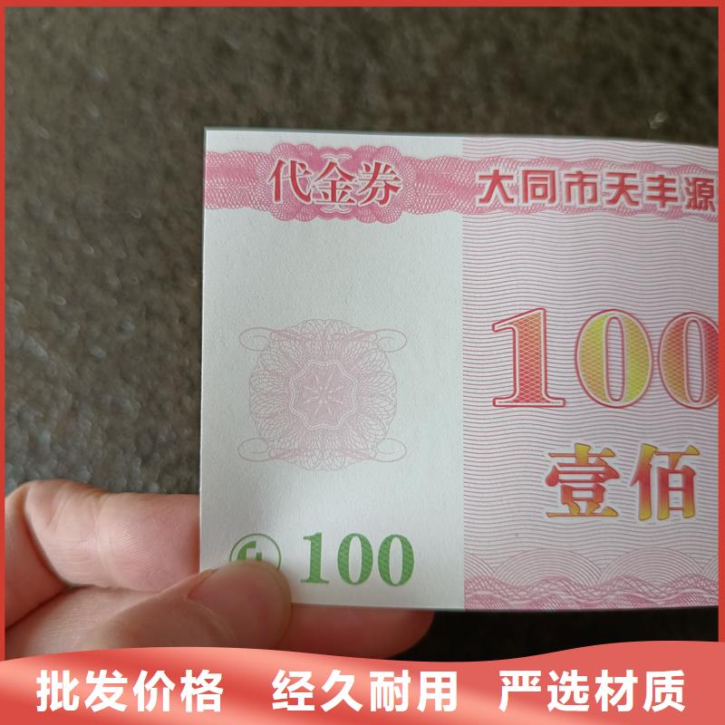 防伪票券种类齐全