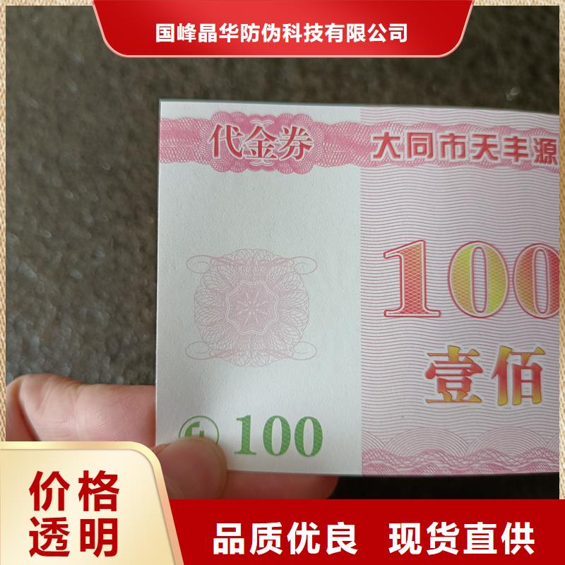 代金券制作餐票制作价格