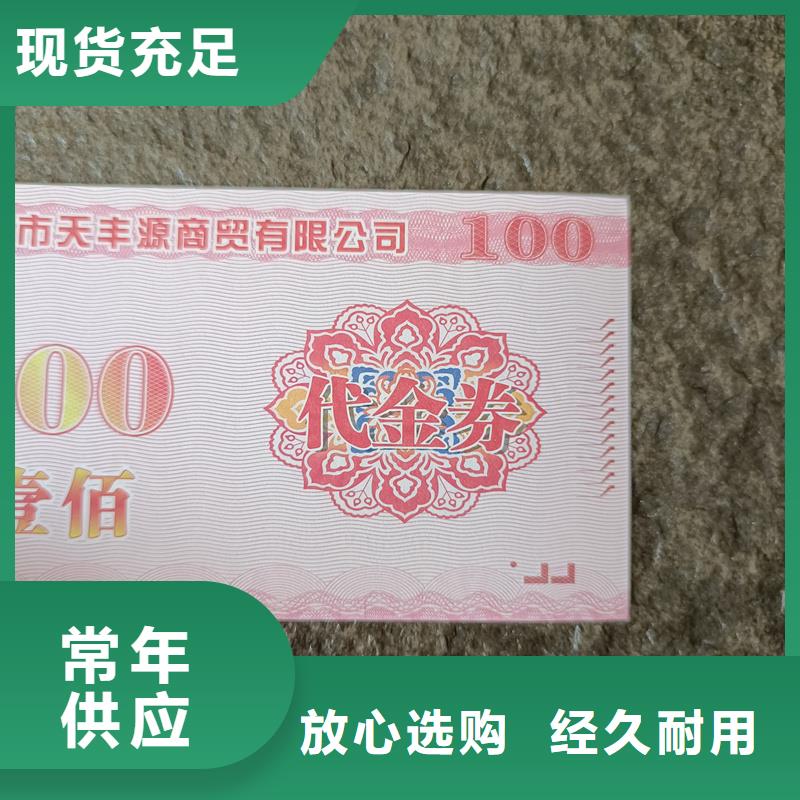 防伪票券按需定制真材实料