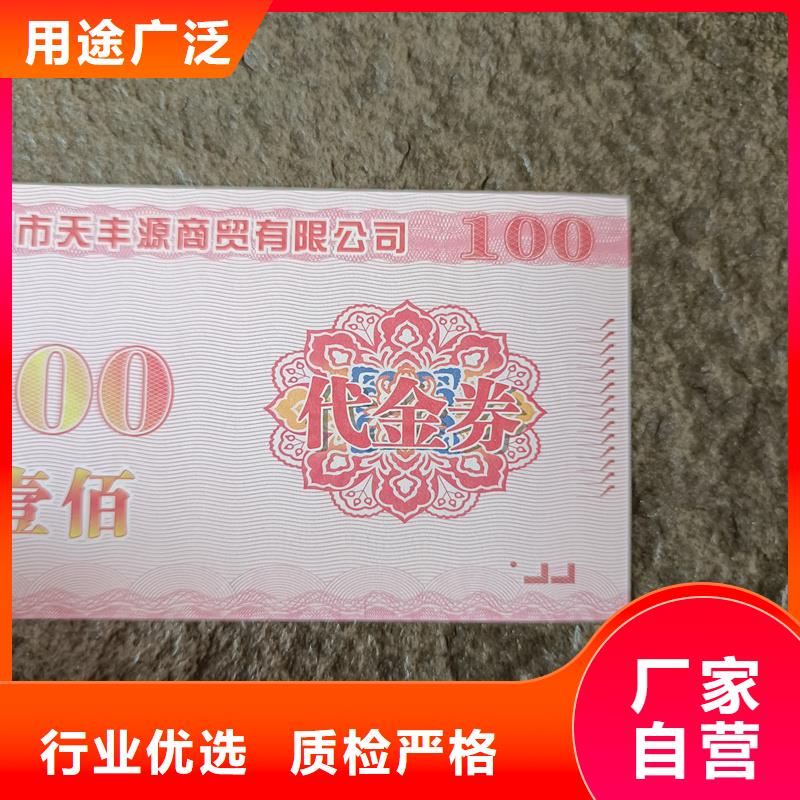 防伪票券海量货源