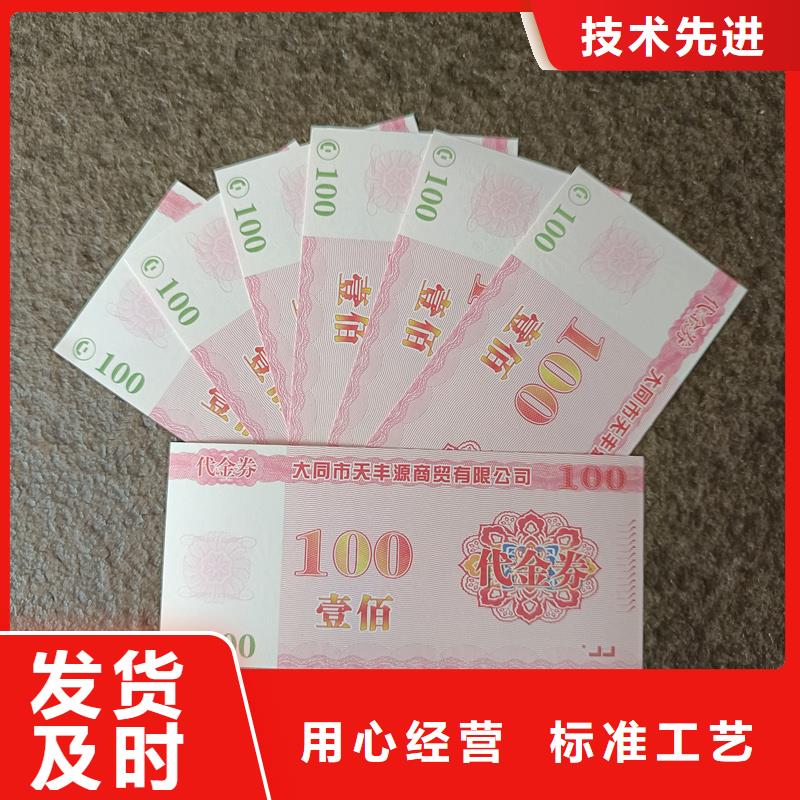 防伪票券实力商家供货稳定