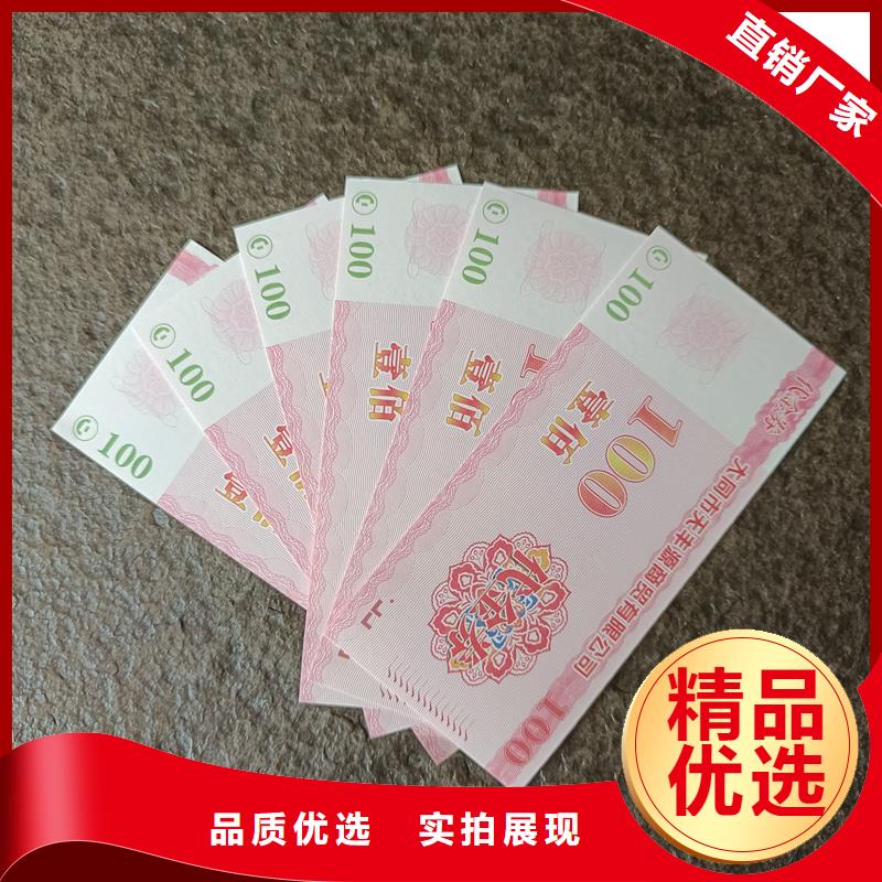代金券制作餐票制作价格