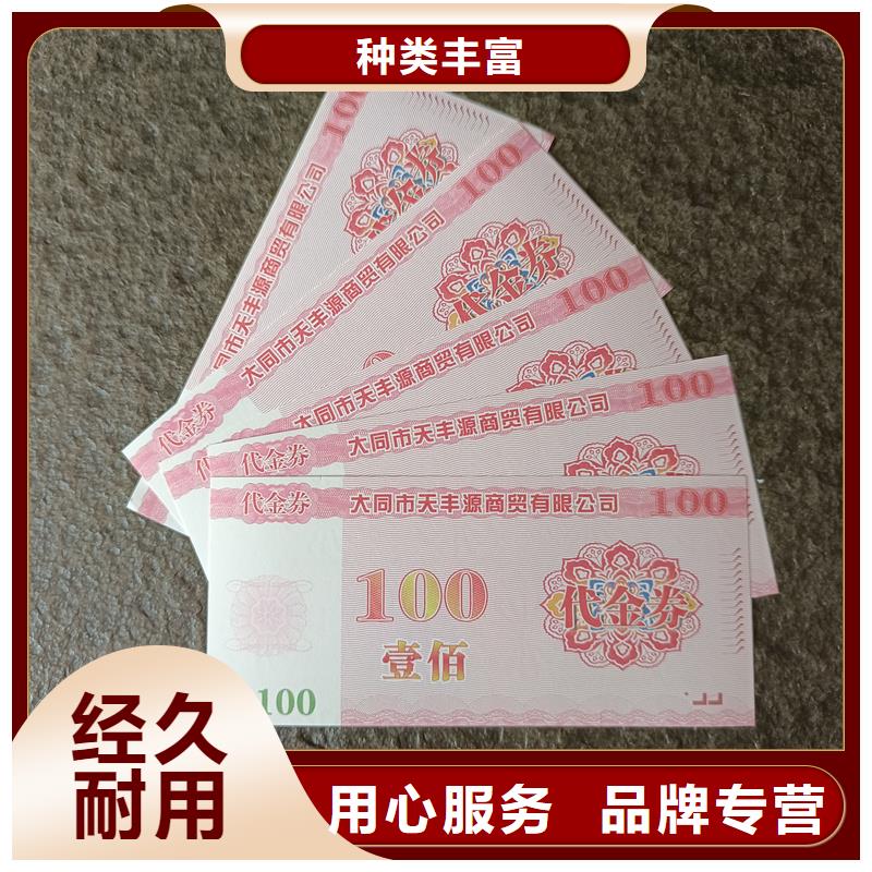防伪票券产地直销