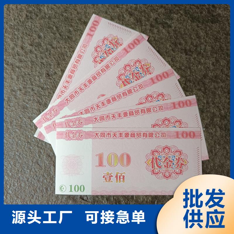 防伪票券 防伪封皮定做厂家源头厂家