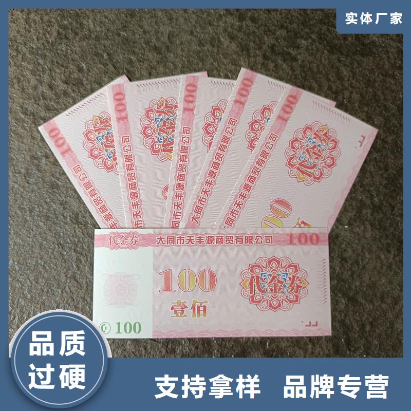 防伪票券诚信商家