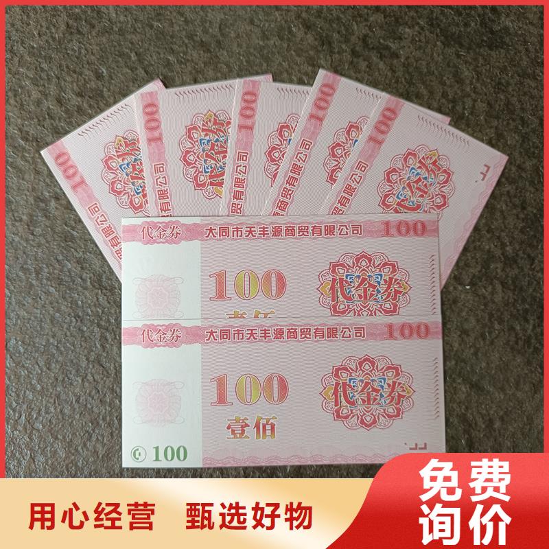 防伪票券 防伪封皮定做厂家源头厂家