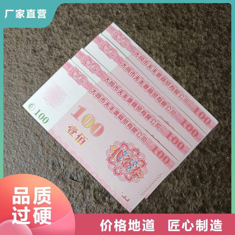 防伪票券厂家直销规格多样