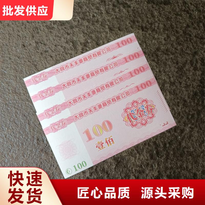 代金券制作餐票制作价格