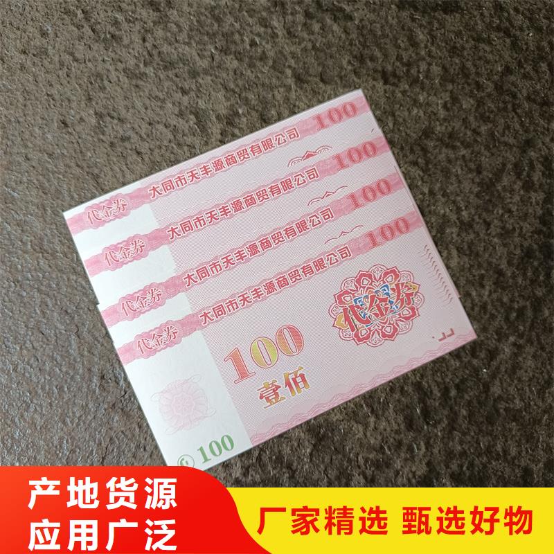 防伪票券来电咨询