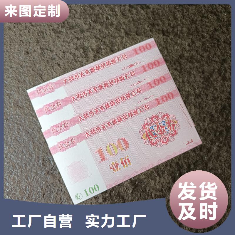 防伪票券源头厂源头货