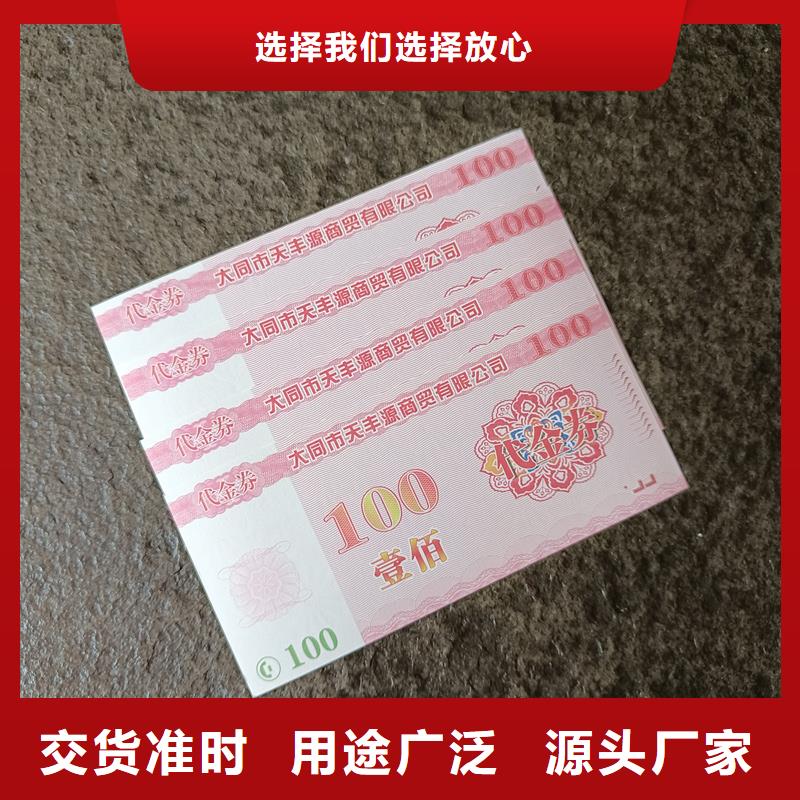 防伪票券免费安装