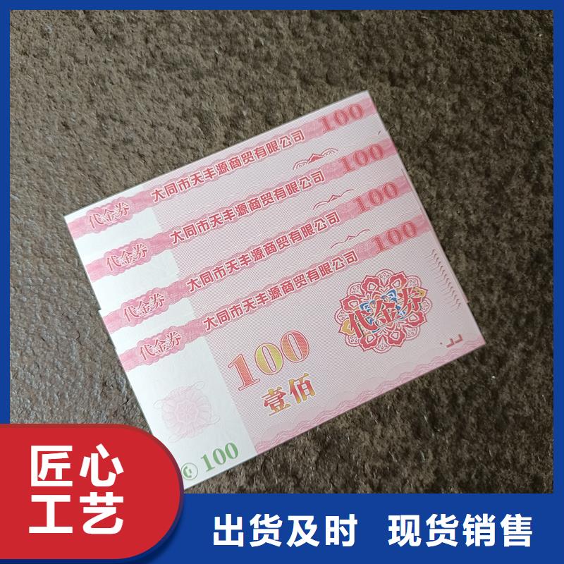 代金券制作餐票制作价格