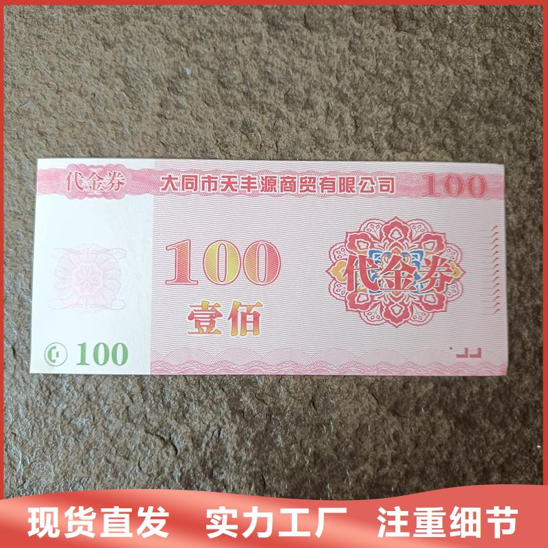 防伪票券海量货源