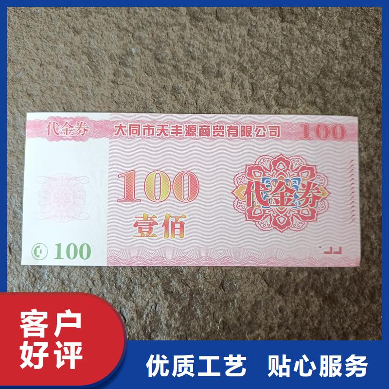  防伪票券送货上门