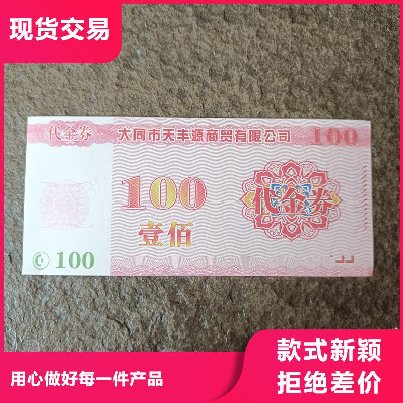  防伪票券研发生产销售