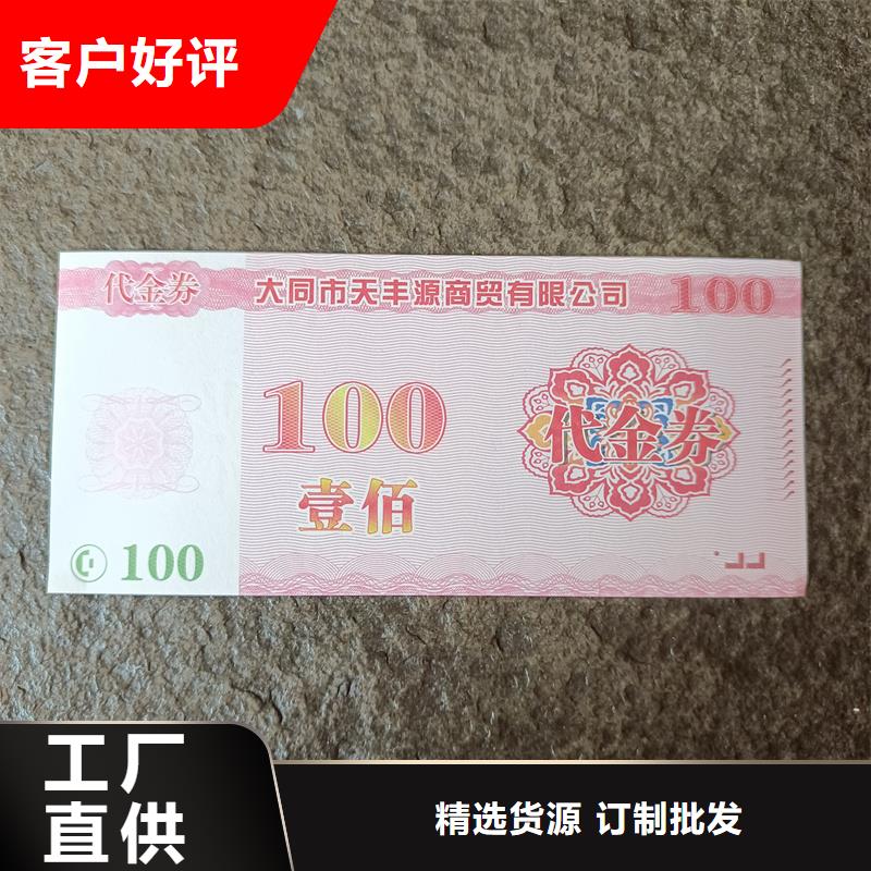 防伪票券产地直销