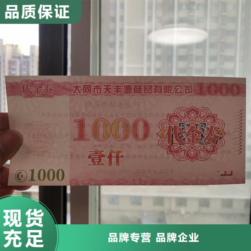 防伪票券海量货源