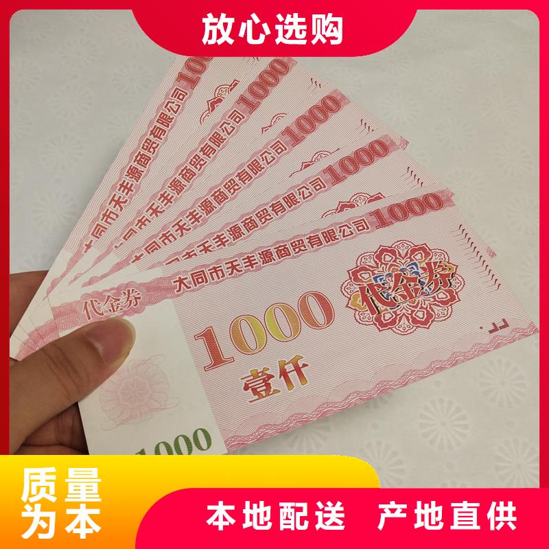 防伪票券多年行业积累