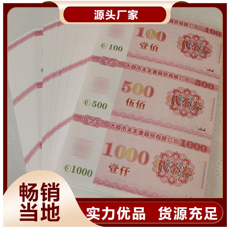 防伪票券多种规格可选