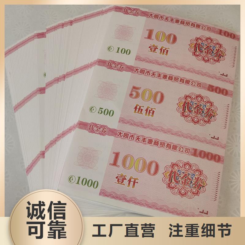  防伪票券实力厂家