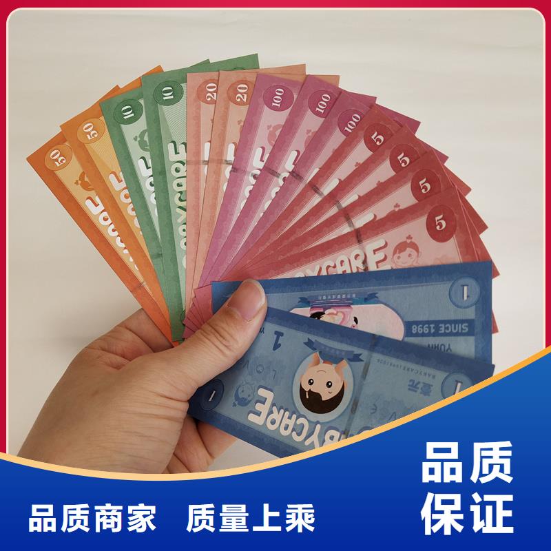 防伪票券诚信可靠