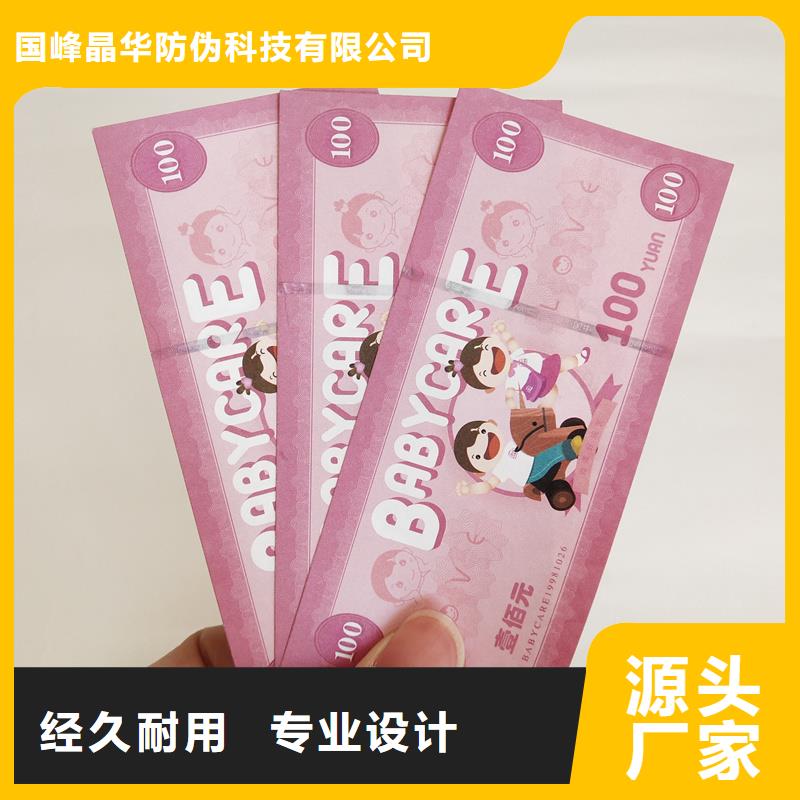 防伪票券种类齐全
