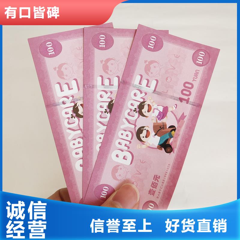 防伪票券品质保证实力见证