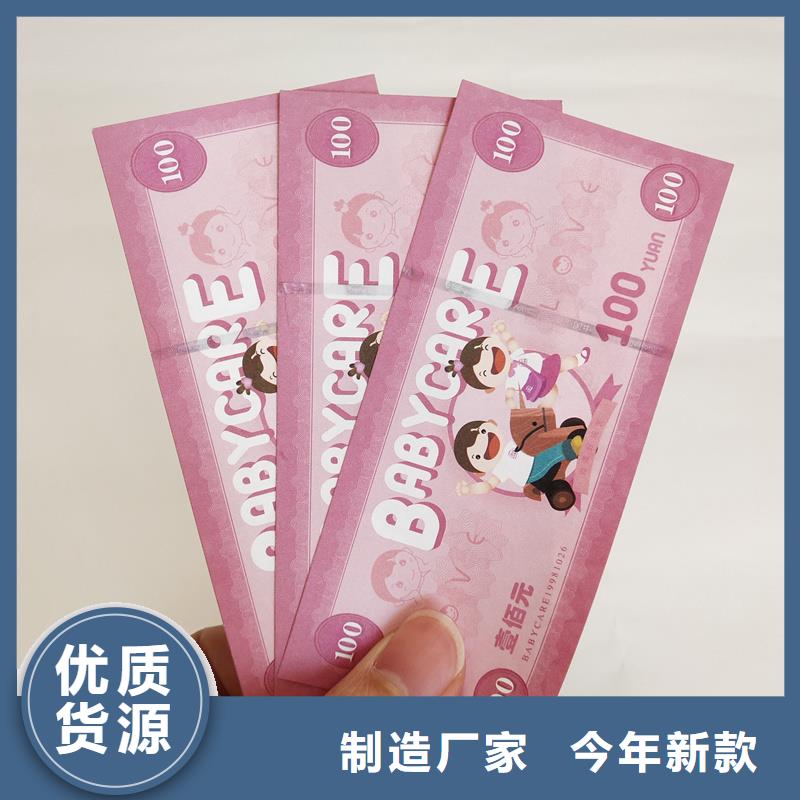 防伪代金券印刷提货券生产