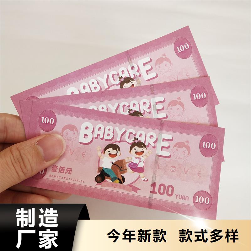 防伪票券支持定制加工