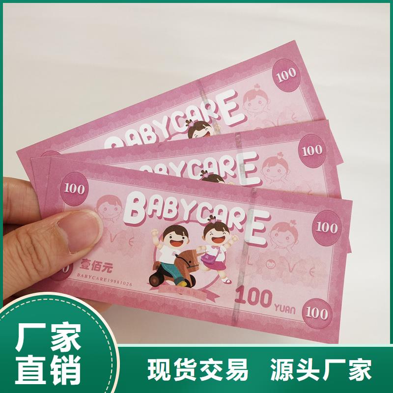  防伪票券来电咨询