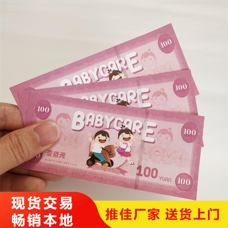 代金券制作水票定制