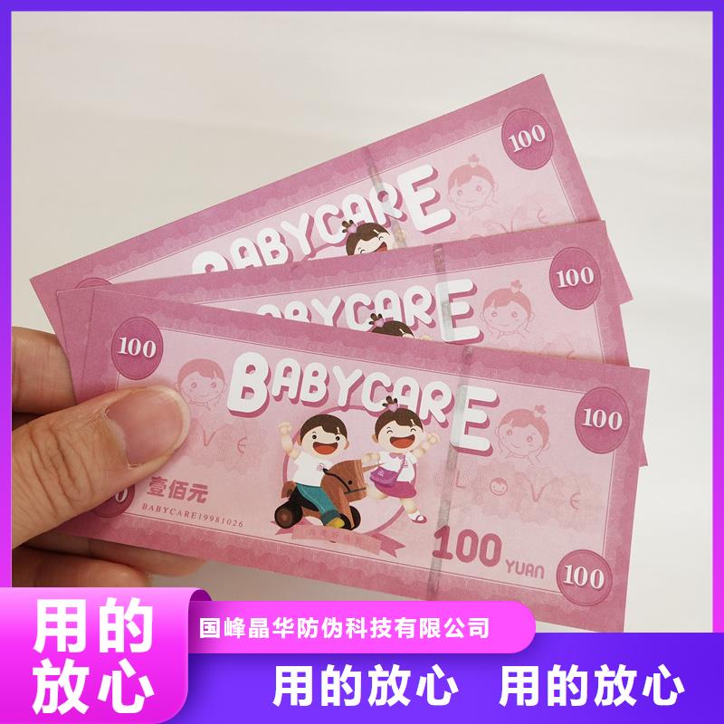 防伪票券 防伪封皮定做厂家源头厂家