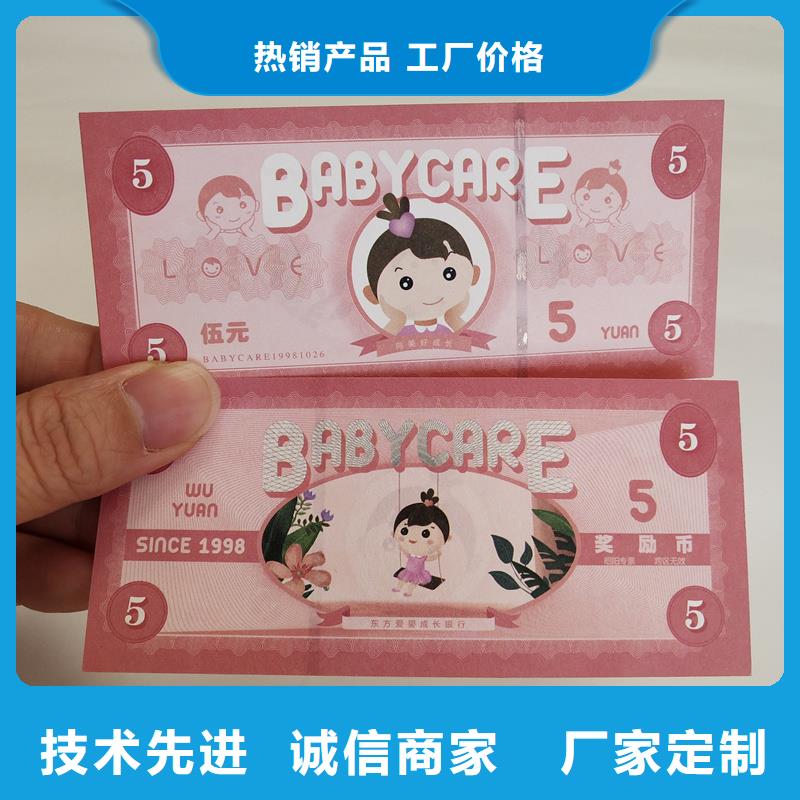 防伪票券质优价保