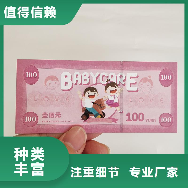 防伪票券厂家现货批发