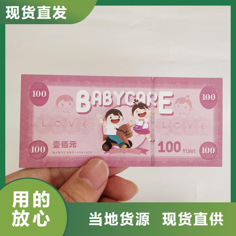 防伪票券源头厂源头货