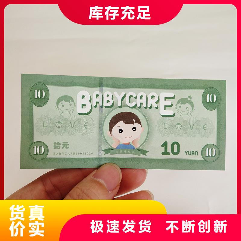 防伪票券支持定制加工