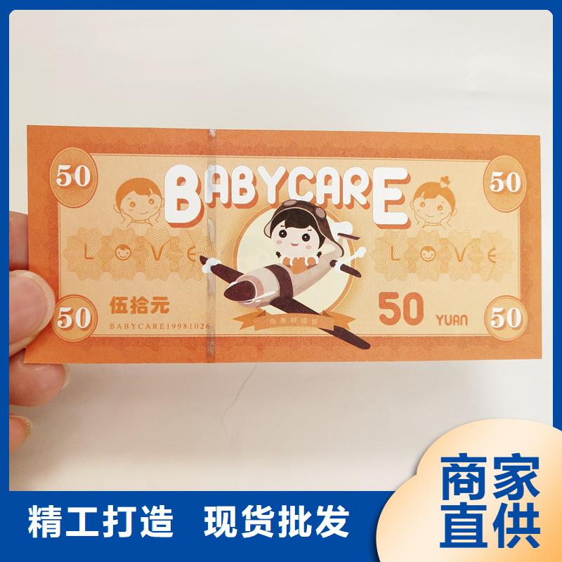 防伪票券免费安装