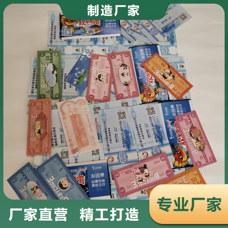 防伪票券质优价保