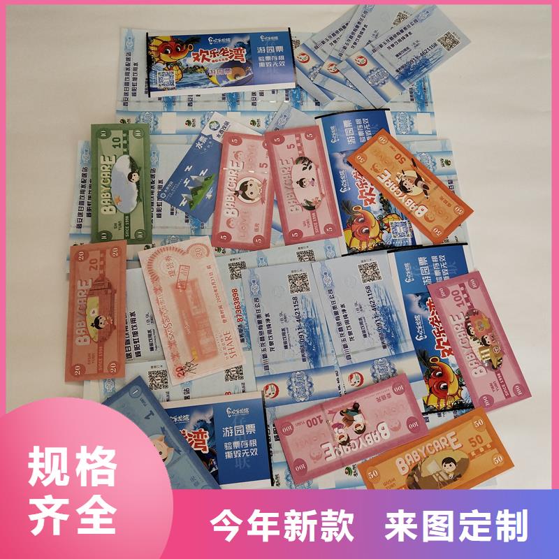 防伪票券按需定制真材实料
