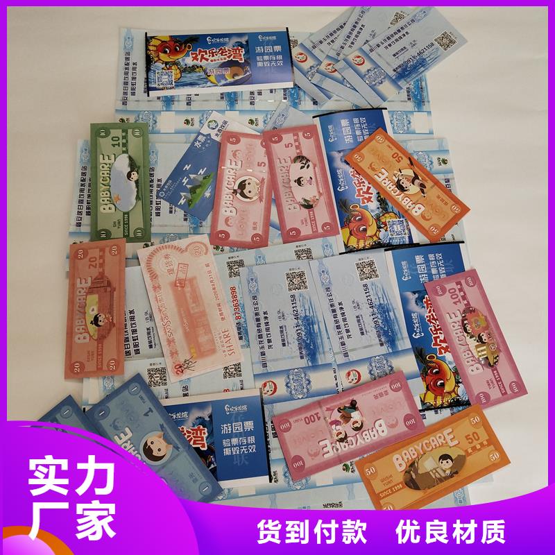  防伪票券细节决定品质