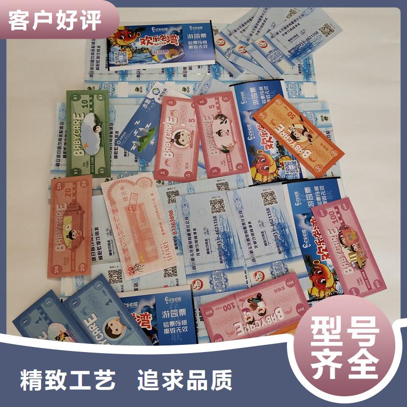防伪票券厂家现货批发