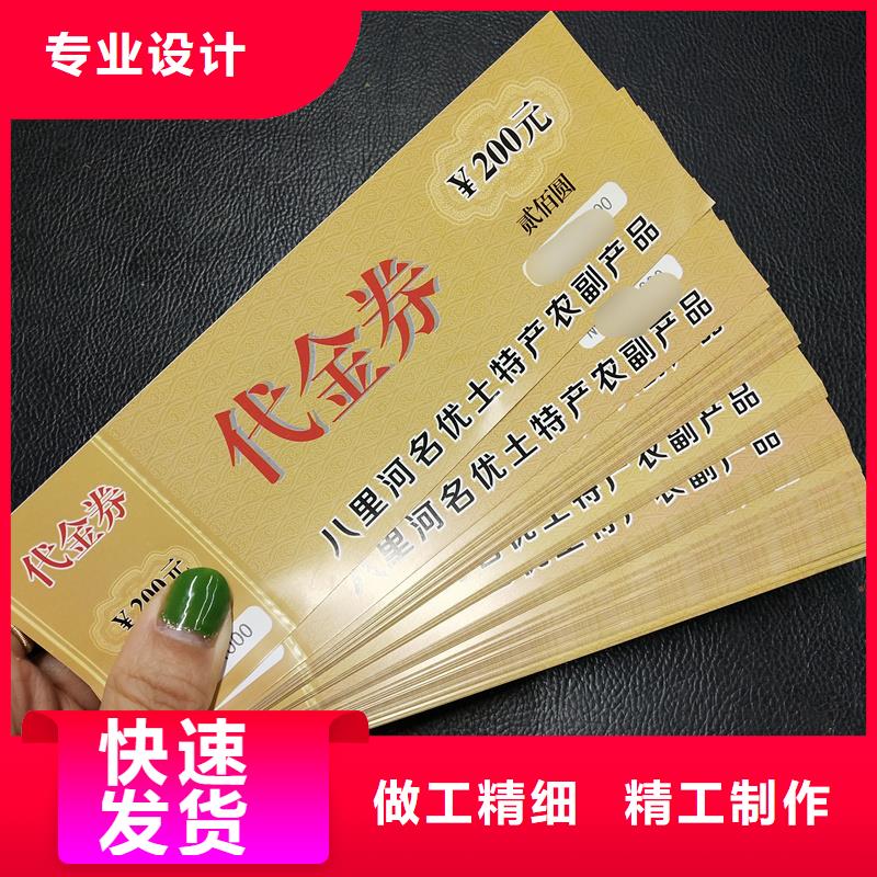 代金券制作餐票制作价格