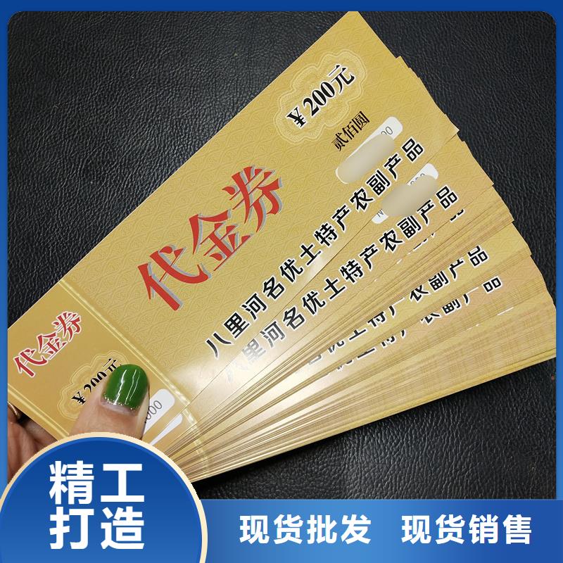  防伪票券实力厂家