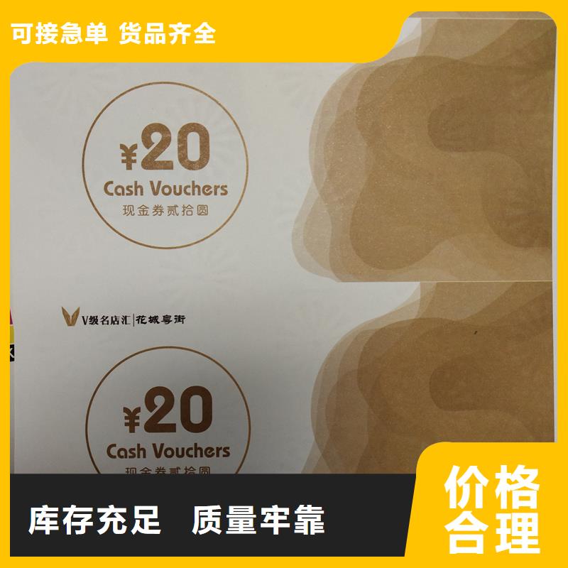防伪票券海量货源