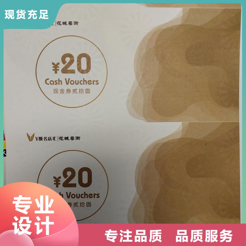 防伪票券质优价保