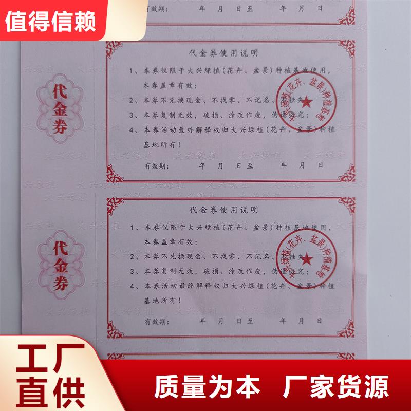 防伪票券一站式采购方便省心