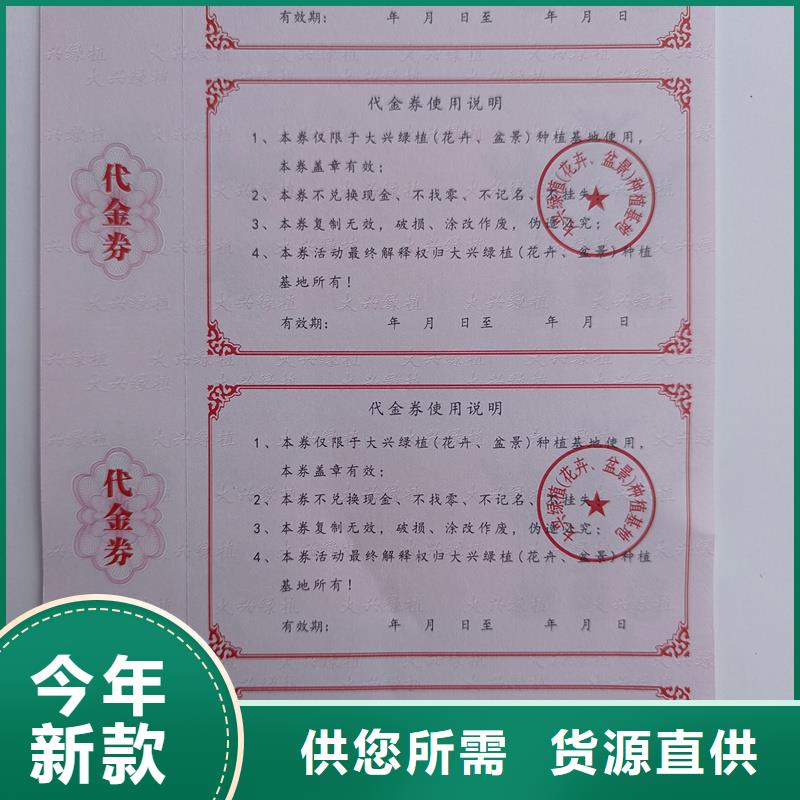  防伪票券来电咨询