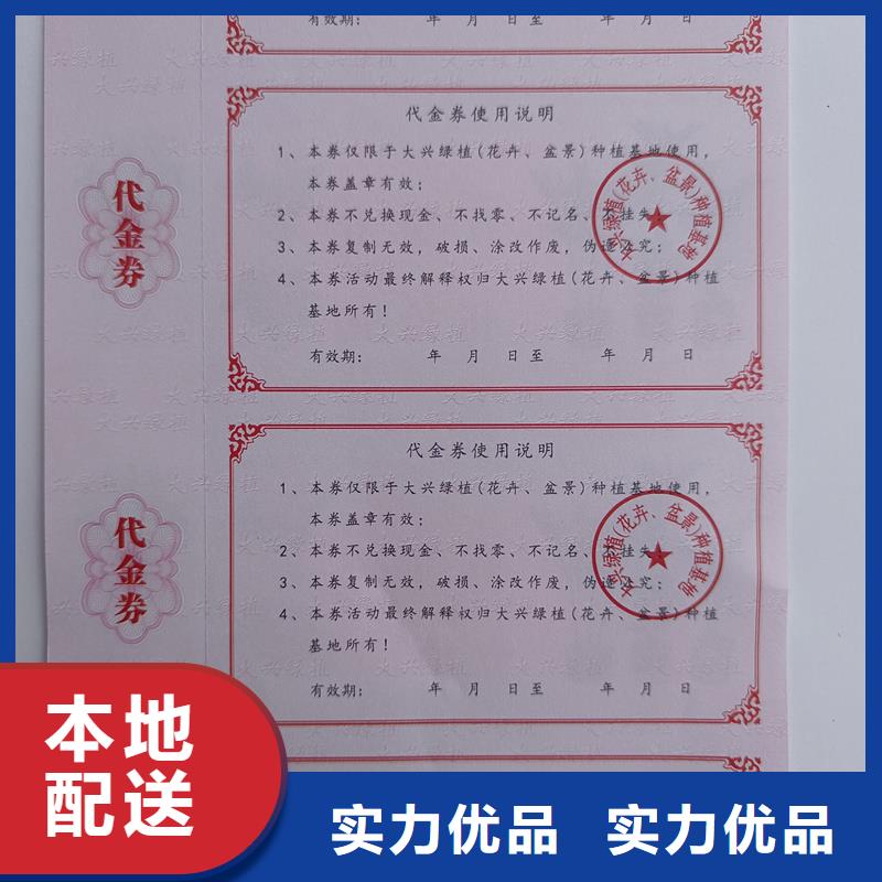  防伪票券量大从优